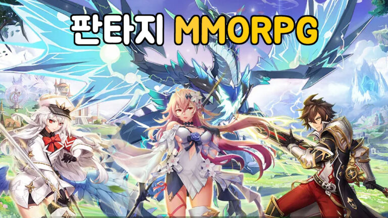 드레곤 앤 워 대표 이미지