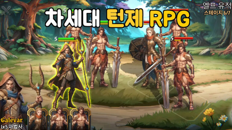 히어로 레전드 2: 드래곤 헌터 – 대표 이미지